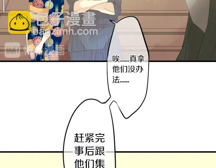 第69话 夏日庆典、想念你(1/3)-第73话
