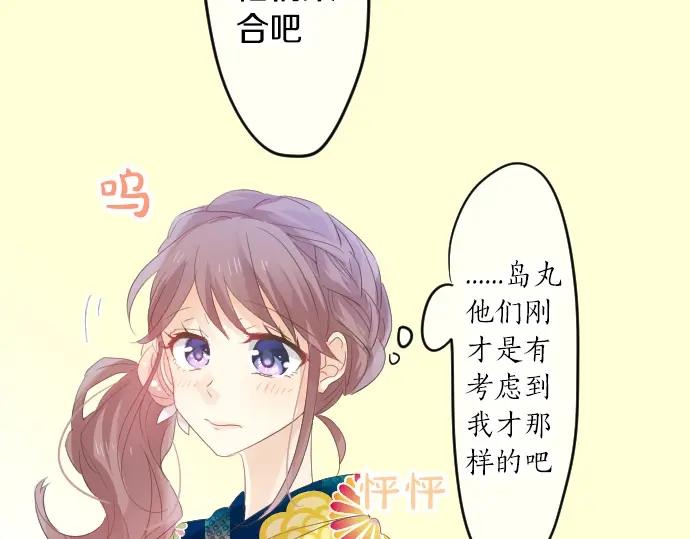 第69话 夏日庆典、想念你(1/3)-第73话