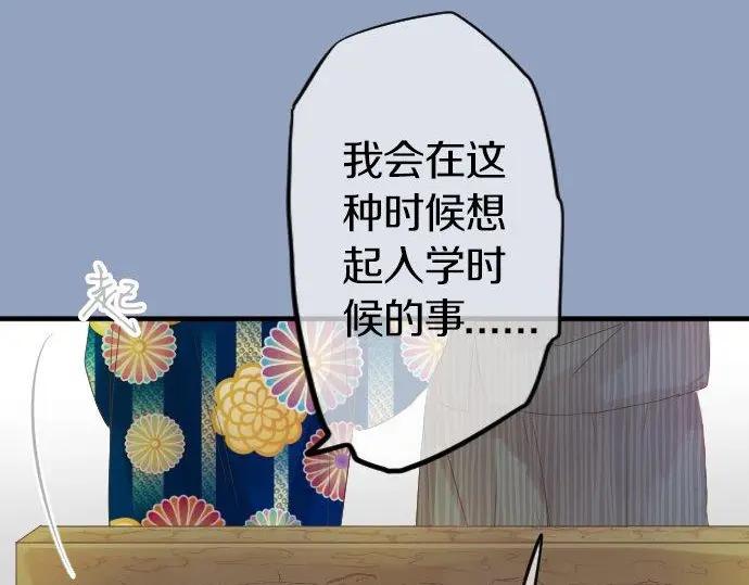 第71话 夏日庆典、学长不足(1/3)-第75话