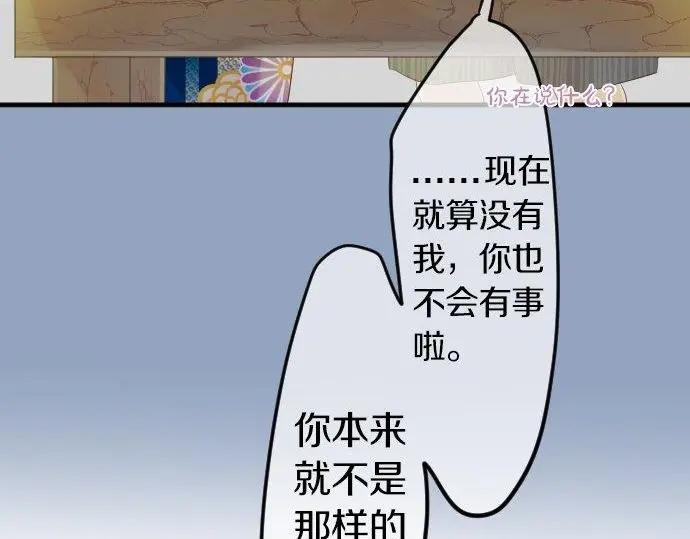 第71话 夏日庆典、学长不足(1/3)-第75话
