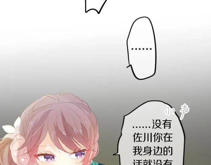 第71话 夏日庆典、学长不足(1/3)-第75话