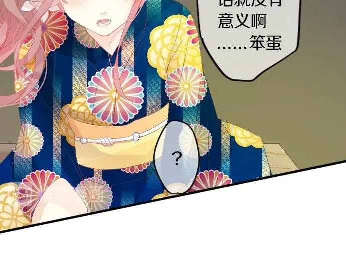 第71话 夏日庆典、学长不足(1/3)-第75话