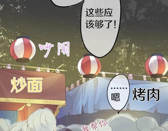 第71话 夏日庆典、学长不足(1/3)-第75话