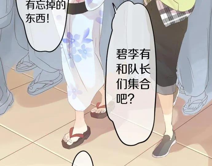 第71话 夏日庆典、学长不足(1/3)-第75话