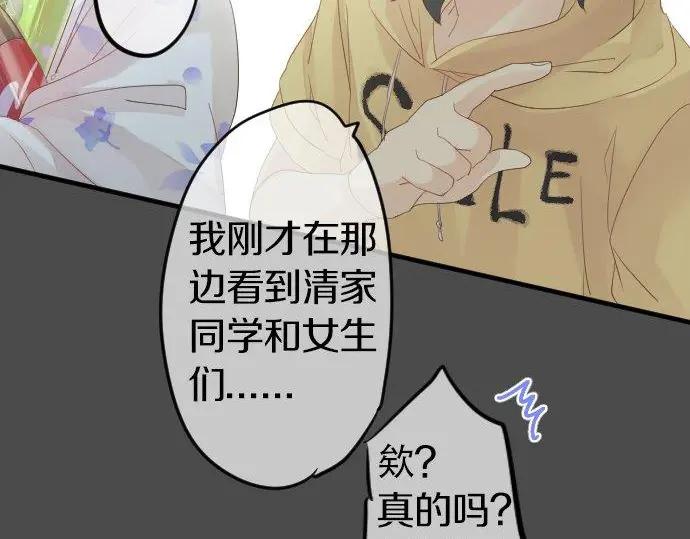 第71话 夏日庆典、学长不足(1/3)-第75话