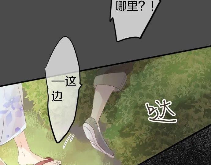 第71话 夏日庆典、学长不足(1/3)-第75话