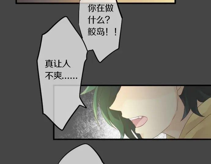 第71话 夏日庆典、学长不足(1/3)-第75话