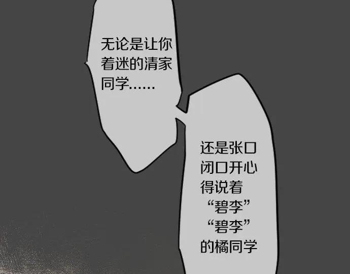 第71话 夏日庆典、学长不足(1/3)-第75话