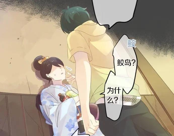 第71话 夏日庆典、学长不足(1/3)-第75话