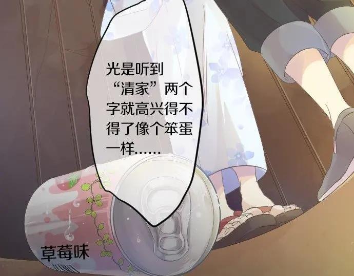 第71话 夏日庆典、学长不足(1/3)-第75话