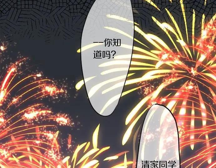 第71话 夏日庆典、学长不足(1/3)-第75话