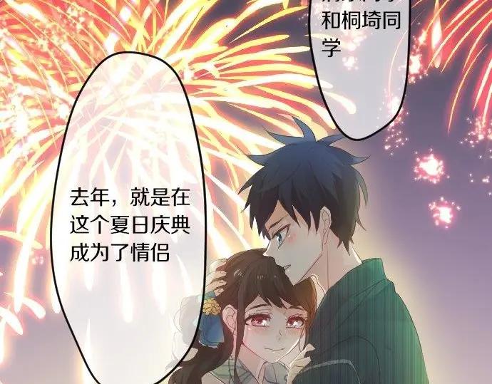 第71话 夏日庆典、学长不足(1/3)-第75话