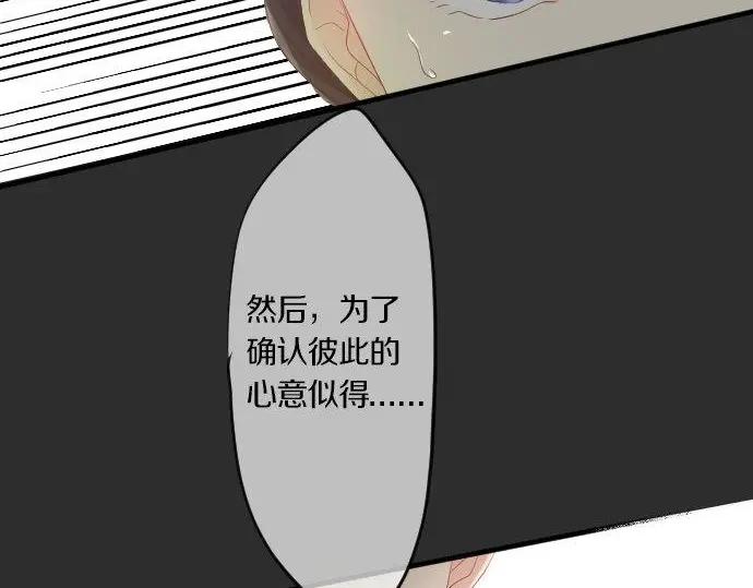 第71话 夏日庆典、学长不足(1/3)-第75话