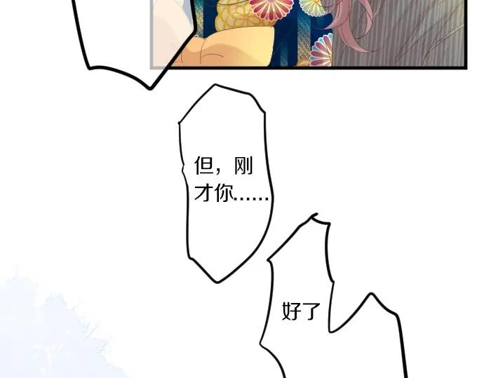 第73话 夏日庆典、烟花(1/4)-第77话