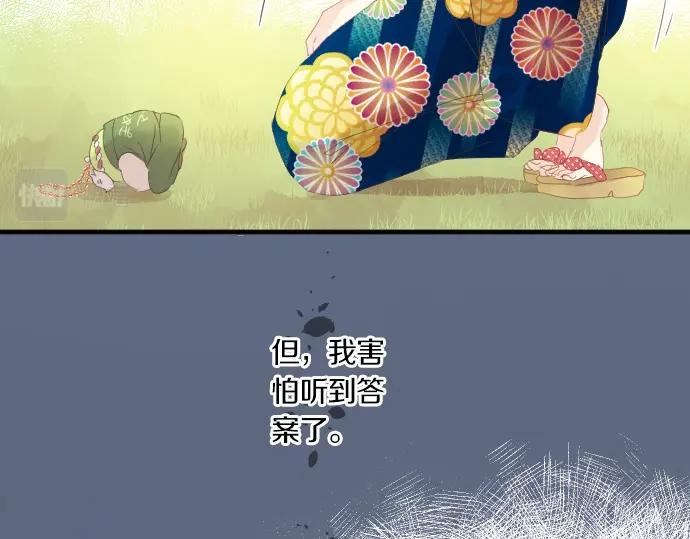 第73话 夏日庆典、烟花(1/4)-第77话