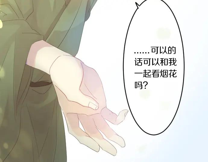 第73话 夏日庆典、烟花(1/4)-第77话