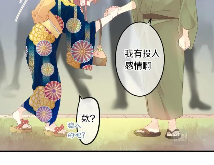 第73话 夏日庆典、烟花(1/4)-第77话