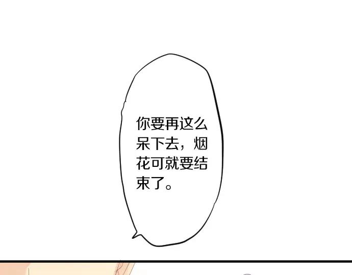 第73话 夏日庆典、烟花(1/4)-第77话