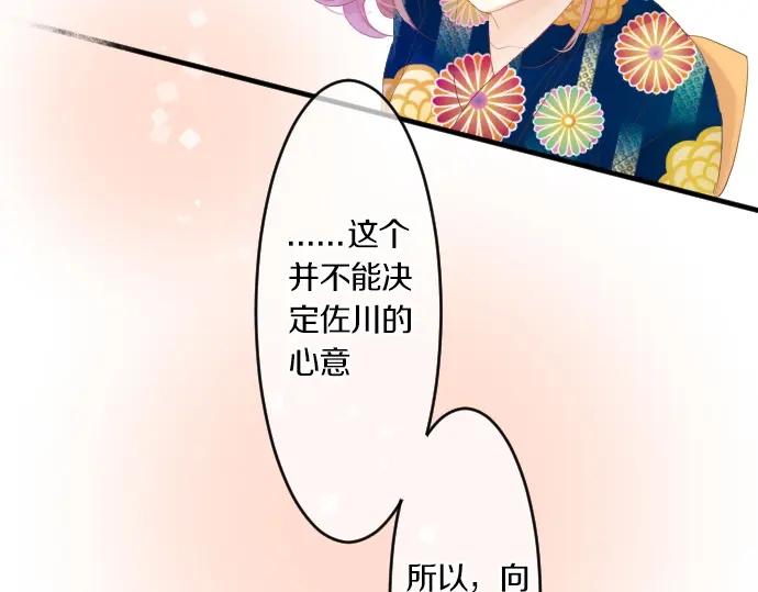 第73话 夏日庆典、烟花(1/4)-第77话