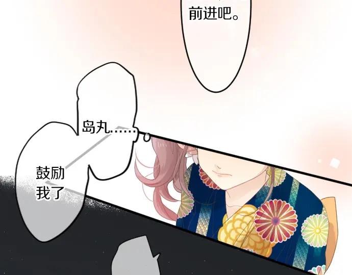 第73话 夏日庆典、烟花(1/4)-第77话