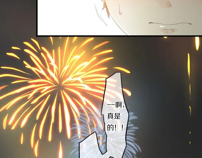 第73话 夏日庆典、烟花(1/4)-第77话
