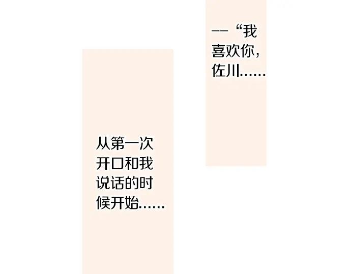 第73话 夏日庆典、烟花(1/4)-第77话