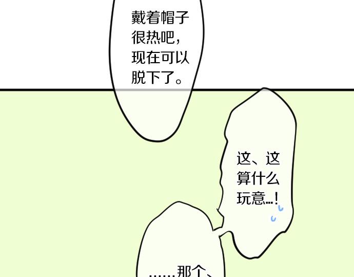第75话 学长的回忆(1/3)-第69话