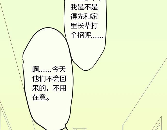 第75话 学长的回忆(1/3)-第69话