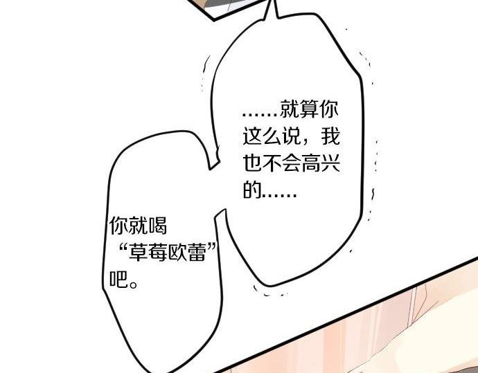第75话 学长的回忆(1/3)-第69话