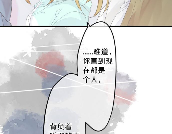 第77话 学长的眼泪(1/3)-第71话