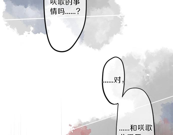 第77话 学长的眼泪(1/3)-第71话