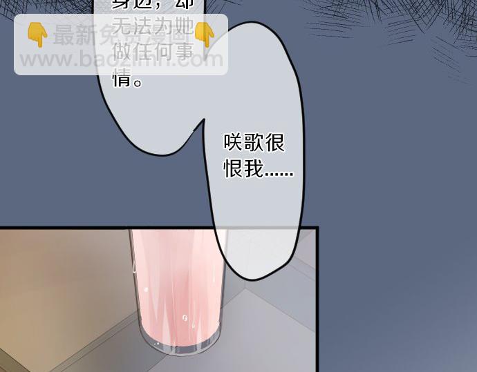 第77话 学长的眼泪(1/3)-第71话