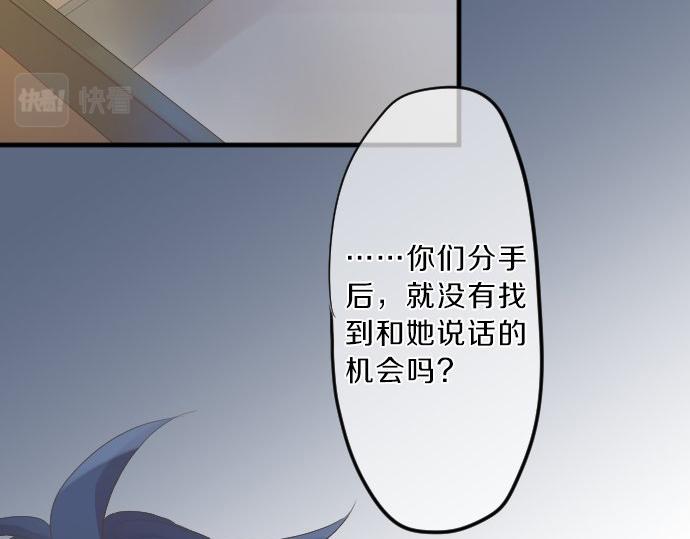 第77话 学长的眼泪(1/3)-第71话