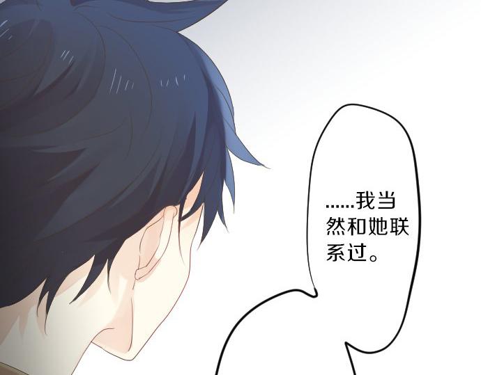 第77话 学长的眼泪(1/3)-第71话