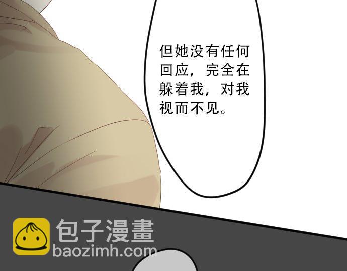 第77话 学长的眼泪(1/3)-第71话