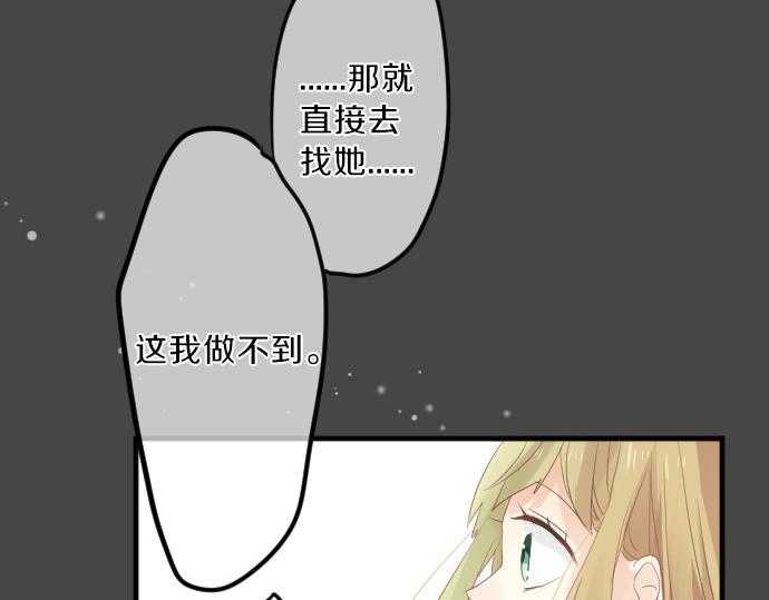 第77话 学长的眼泪(1/3)-第71话