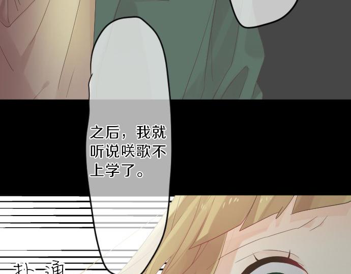 第77话 学长的眼泪(1/3)-第71话
