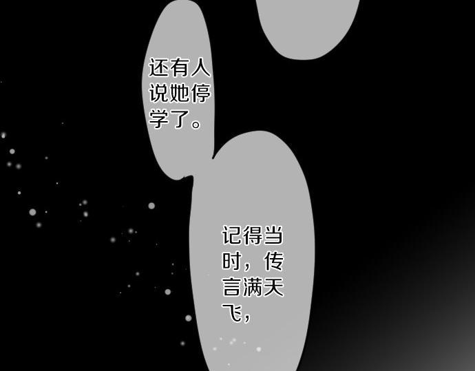 第77话 学长的眼泪(1/3)-第71话