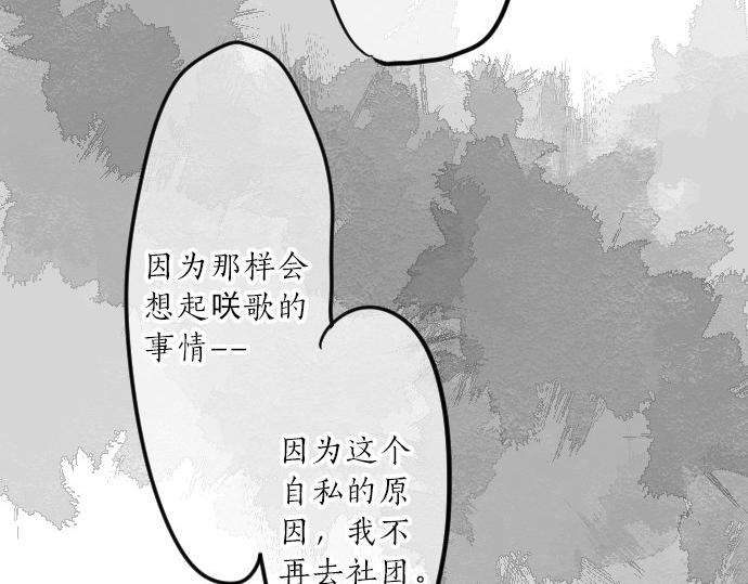 第77话 学长的眼泪(1/3)-第71话