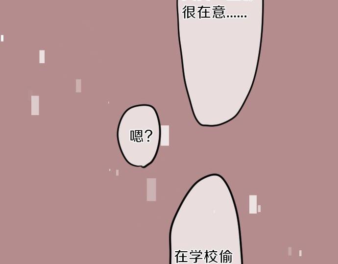 第77话 学长的眼泪(1/3)-第71话