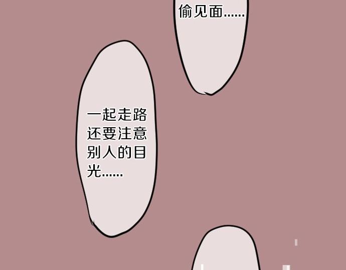 第77话 学长的眼泪(1/3)-第71话