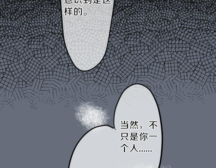 第77话 学长的眼泪(1/3)-第71话