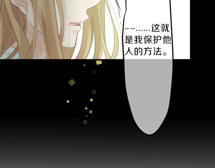 第77话 学长的眼泪(1/3)-第71话