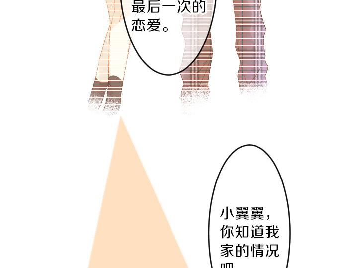 第79话 相逢自是有缘(1/3)-第79话