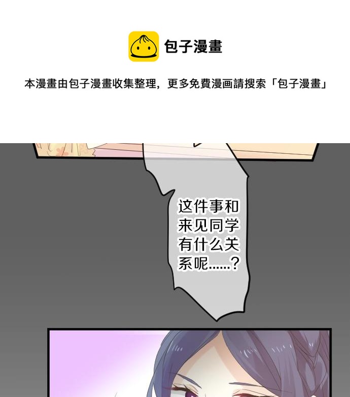 第79话 相逢自是有缘(1/3)-第79话