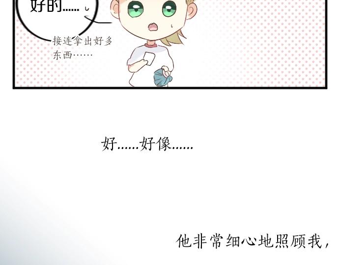 第9话 开始变得开心了(1/2)-第9话