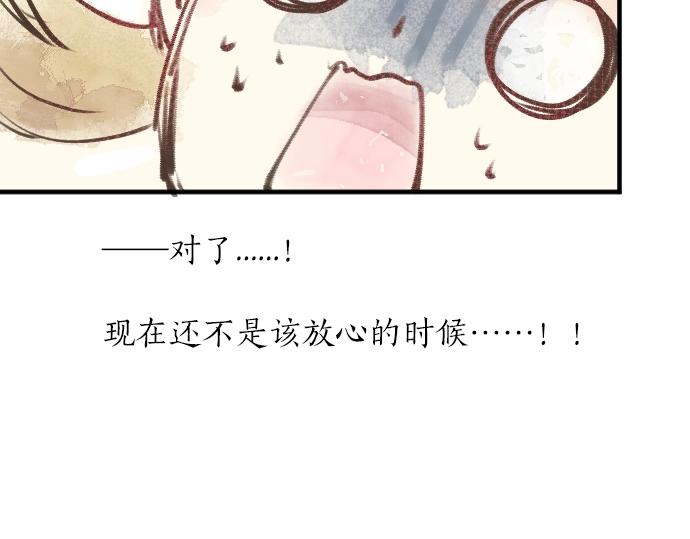第9话 开始变得开心了(1/2)-第9话