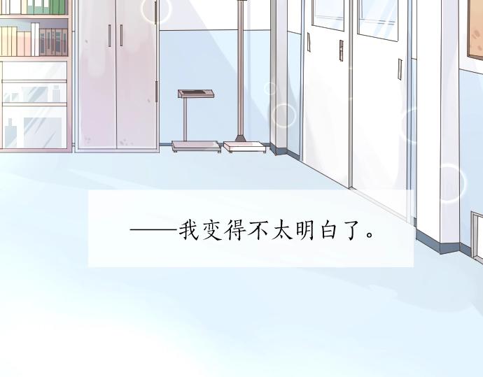 第9话 开始变得开心了(1/2)-第9话