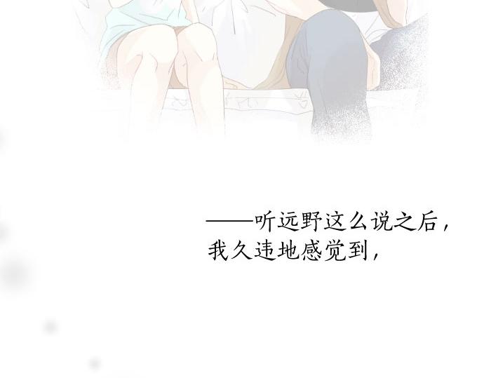 第81话 变化(1/3)-第81话