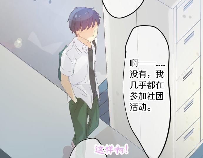 第81话 变化(1/3)-第81话